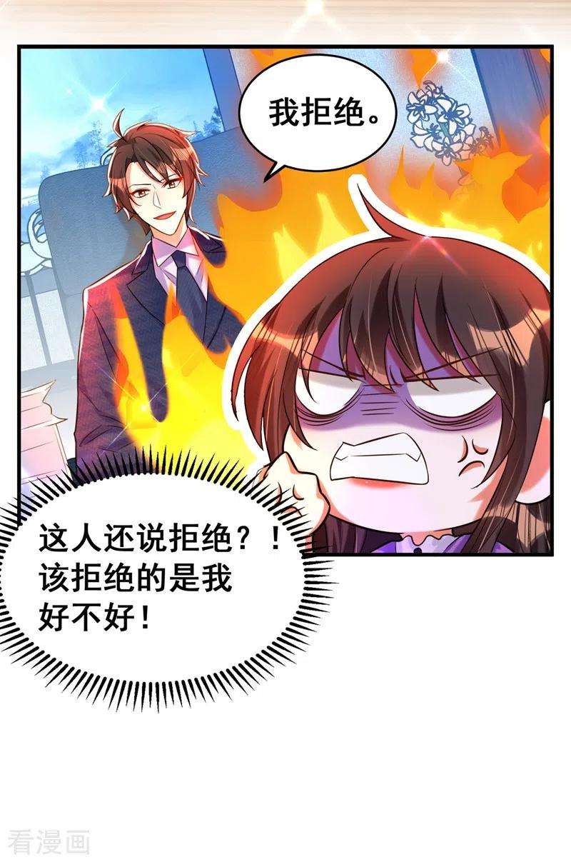 重生空间：豪门辣妻不好惹259话 查不出病因？