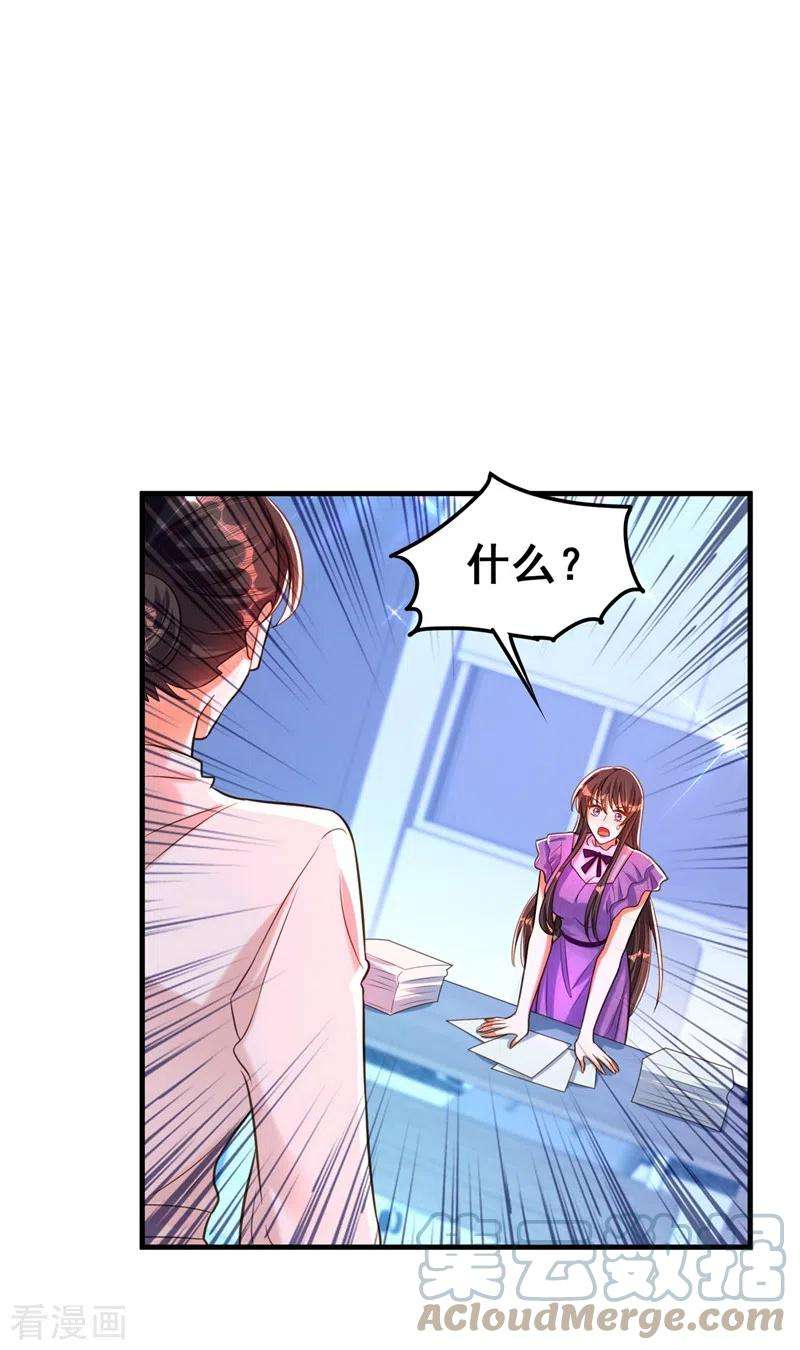 重生空间：豪门辣妻不好惹259话 查不出病因？