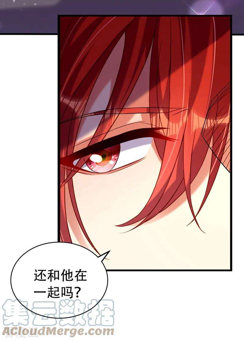 重生空间：豪门辣妻不好惹260话 你还是那么勇敢