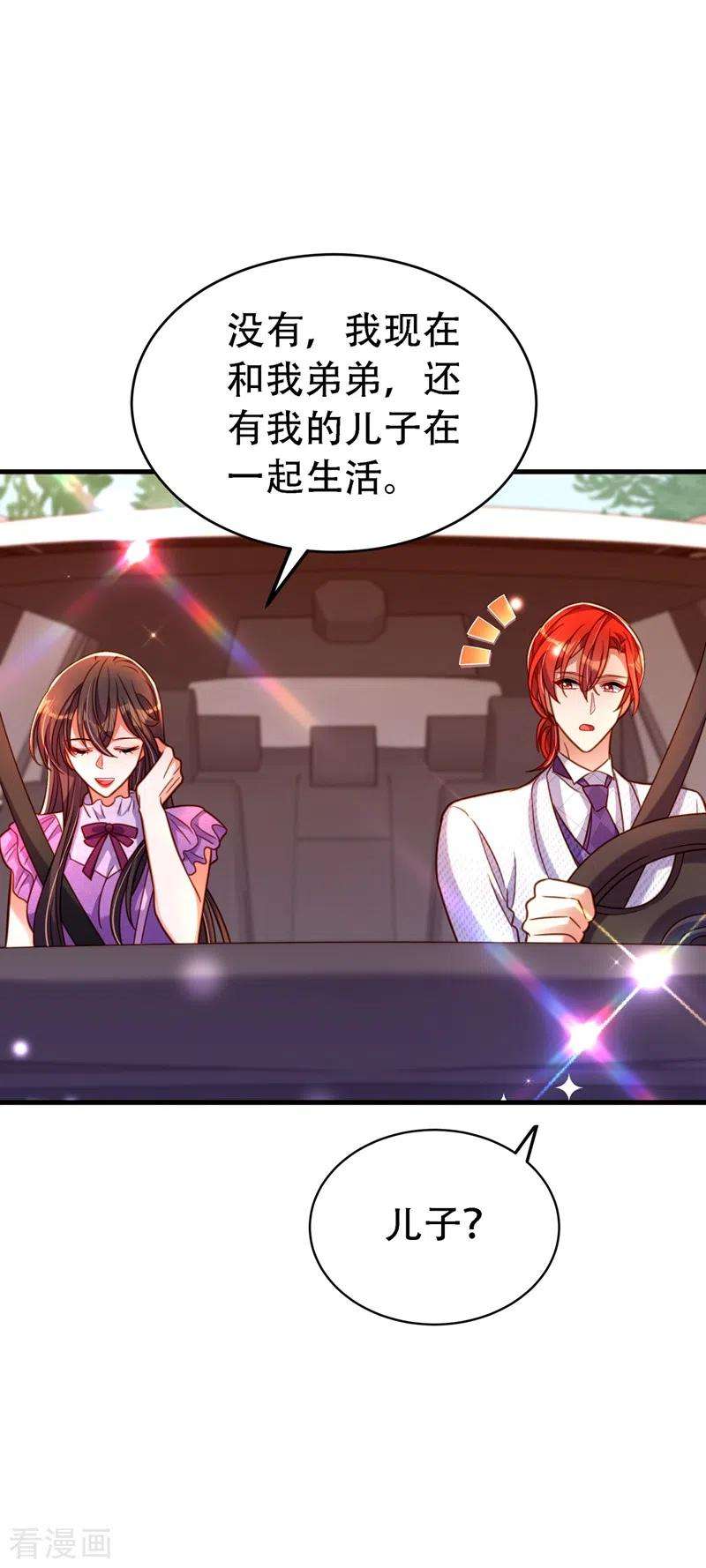 重生空间：豪门辣妻不好惹260话 你还是那么勇敢