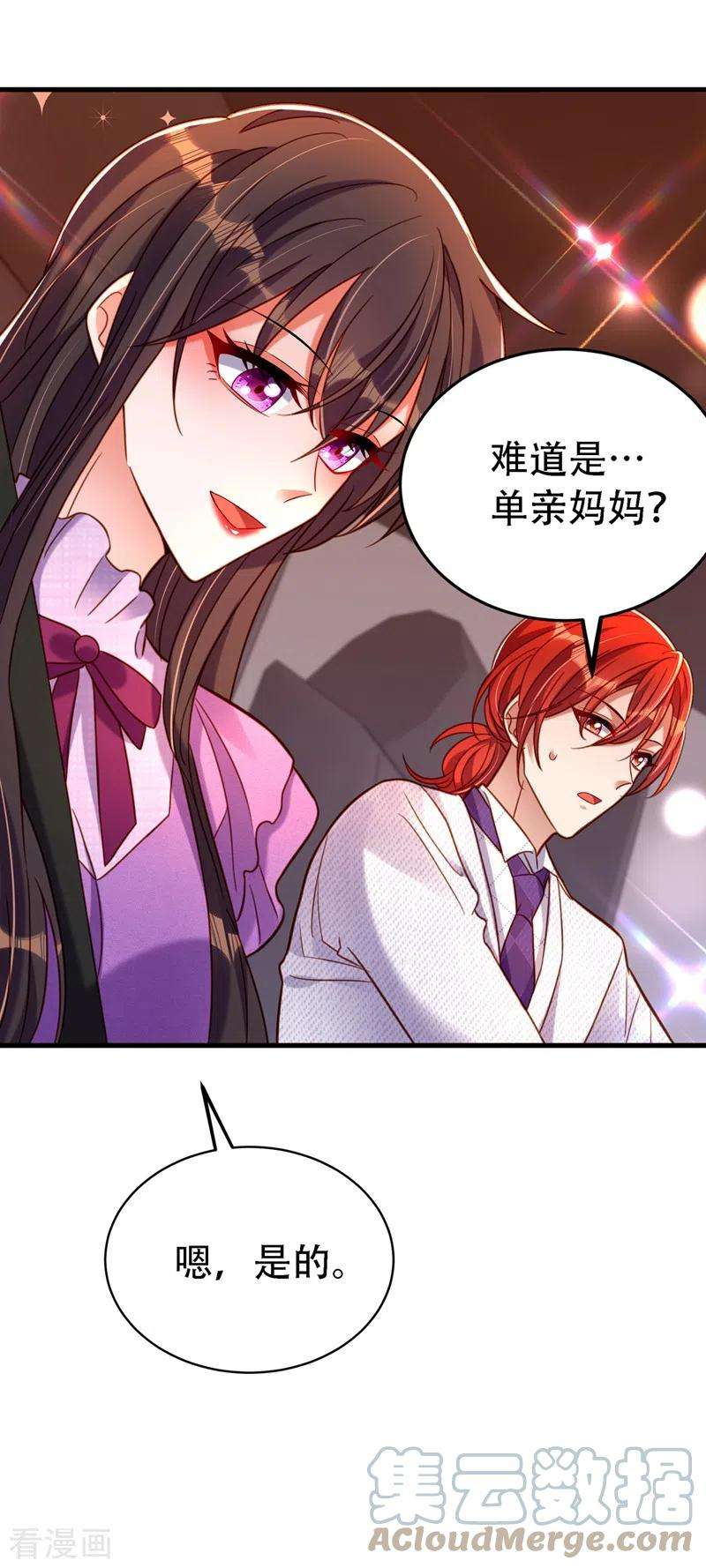 重生空间：豪门辣妻不好惹260话 你还是那么勇敢