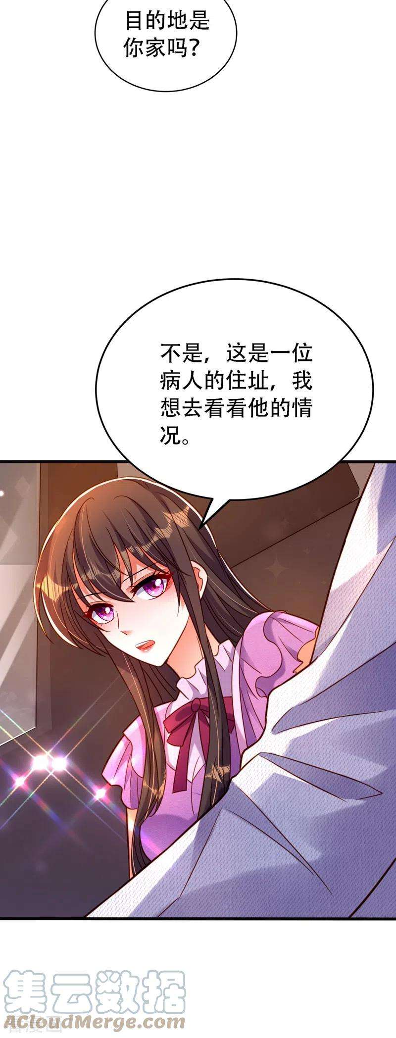 重生空间：豪门辣妻不好惹260话 你还是那么勇敢
