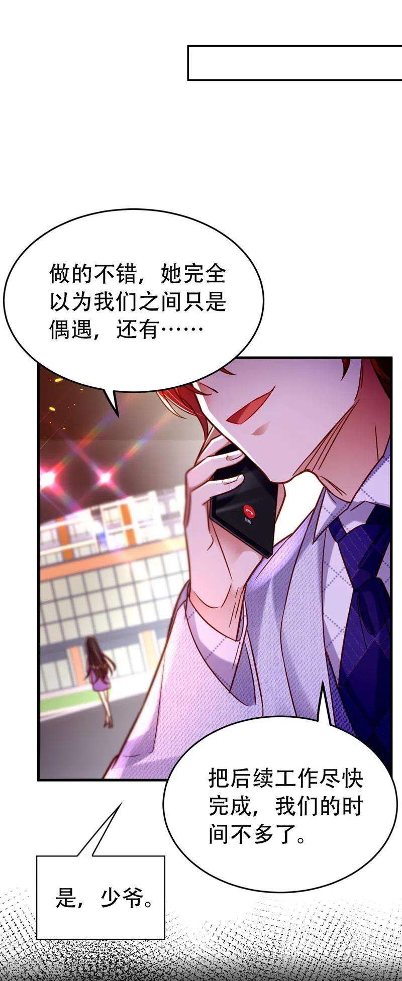 重生空间：豪门辣妻不好惹260话 你还是那么勇敢