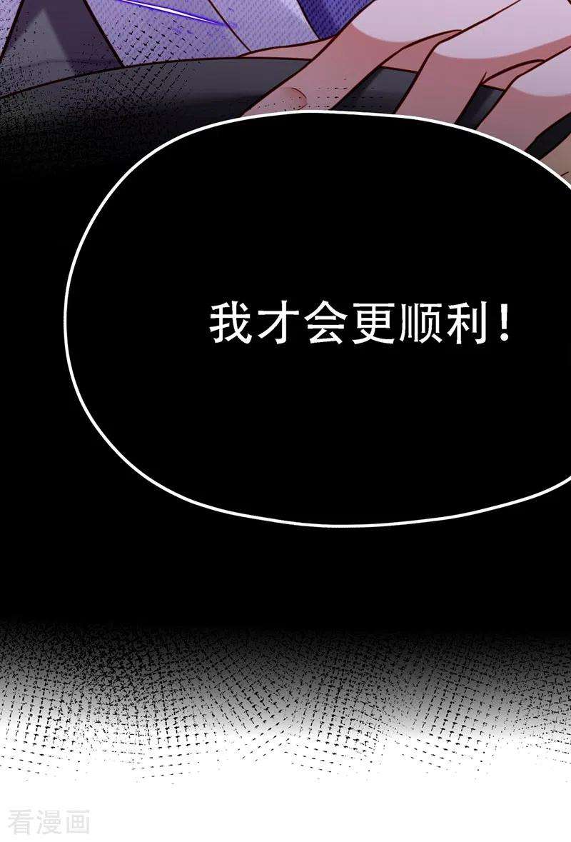重生空间：豪门辣妻不好惹260话 你还是那么勇敢