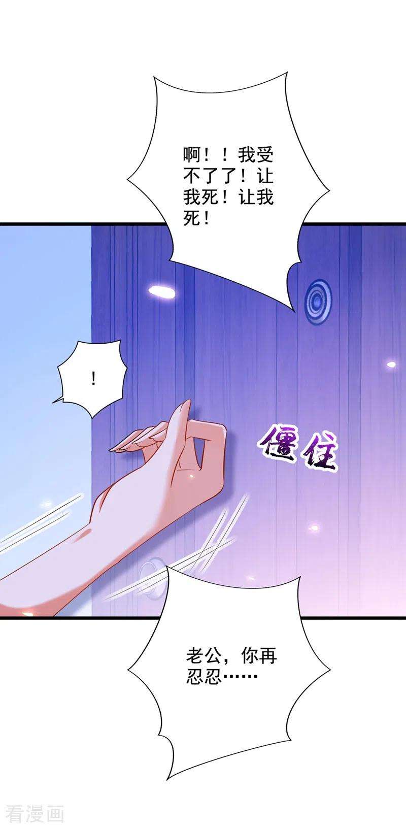 重生空间：豪门辣妻不好惹260话 你还是那么勇敢