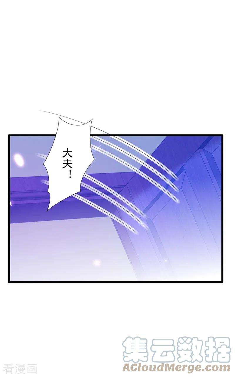 重生空间：豪门辣妻不好惹260话 你还是那么勇敢