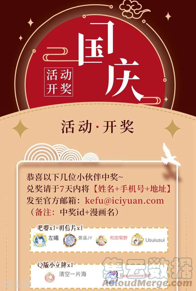 重生空间：豪门辣妻不好惹260话 你还是那么勇敢