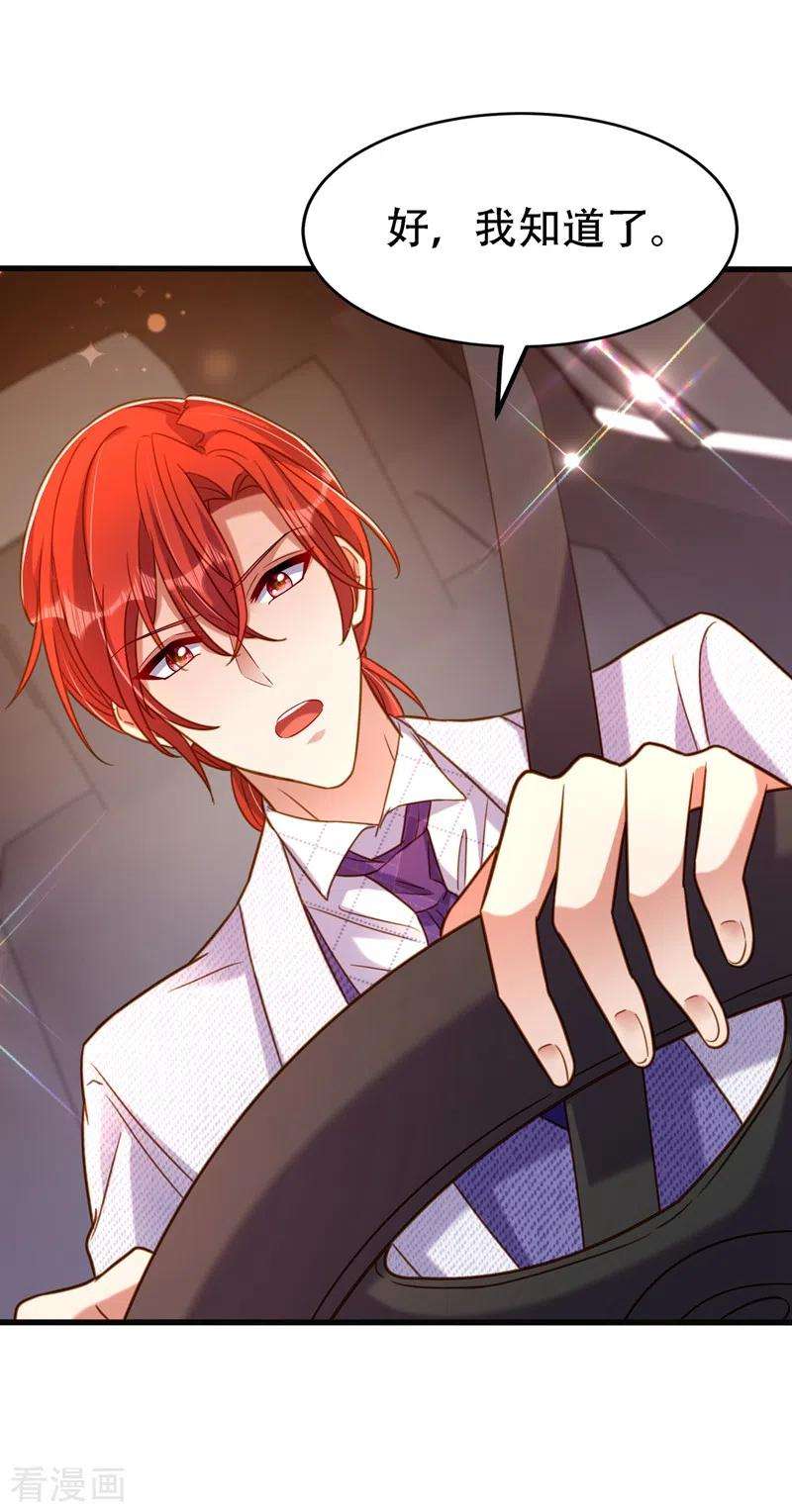 重生空间：豪门辣妻不好惹260话 你还是那么勇敢