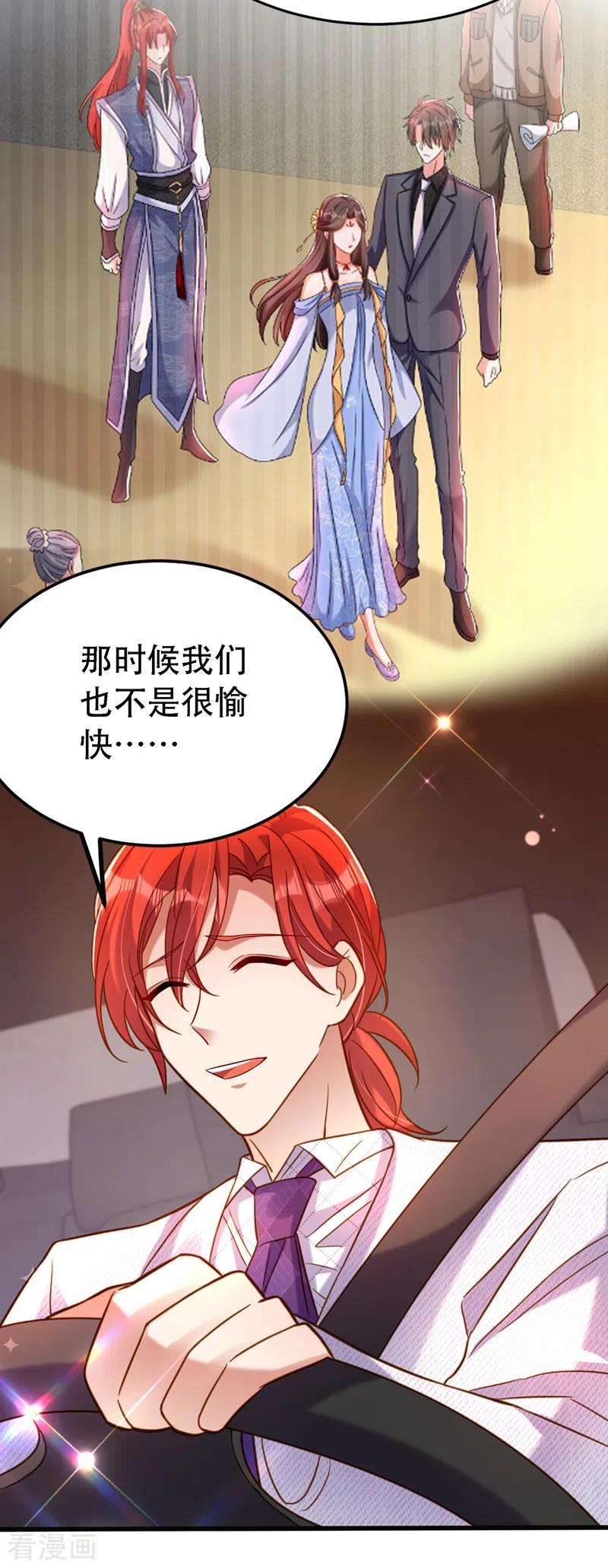 重生空间：豪门辣妻不好惹260话 你还是那么勇敢