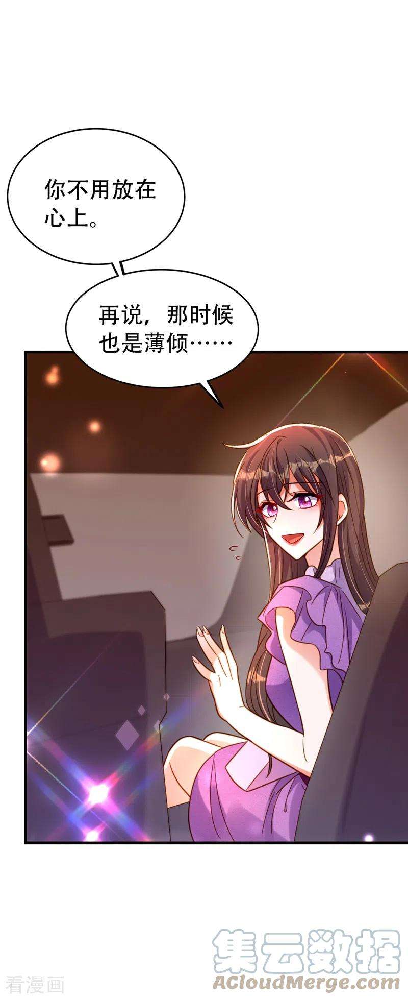 重生空间：豪门辣妻不好惹260话 你还是那么勇敢
