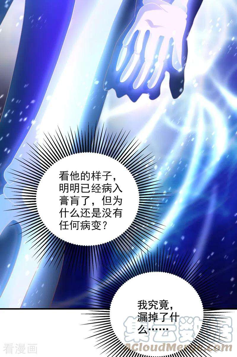 重生空间：豪门辣妻不好惹261话 脉象没有丝毫异常！
