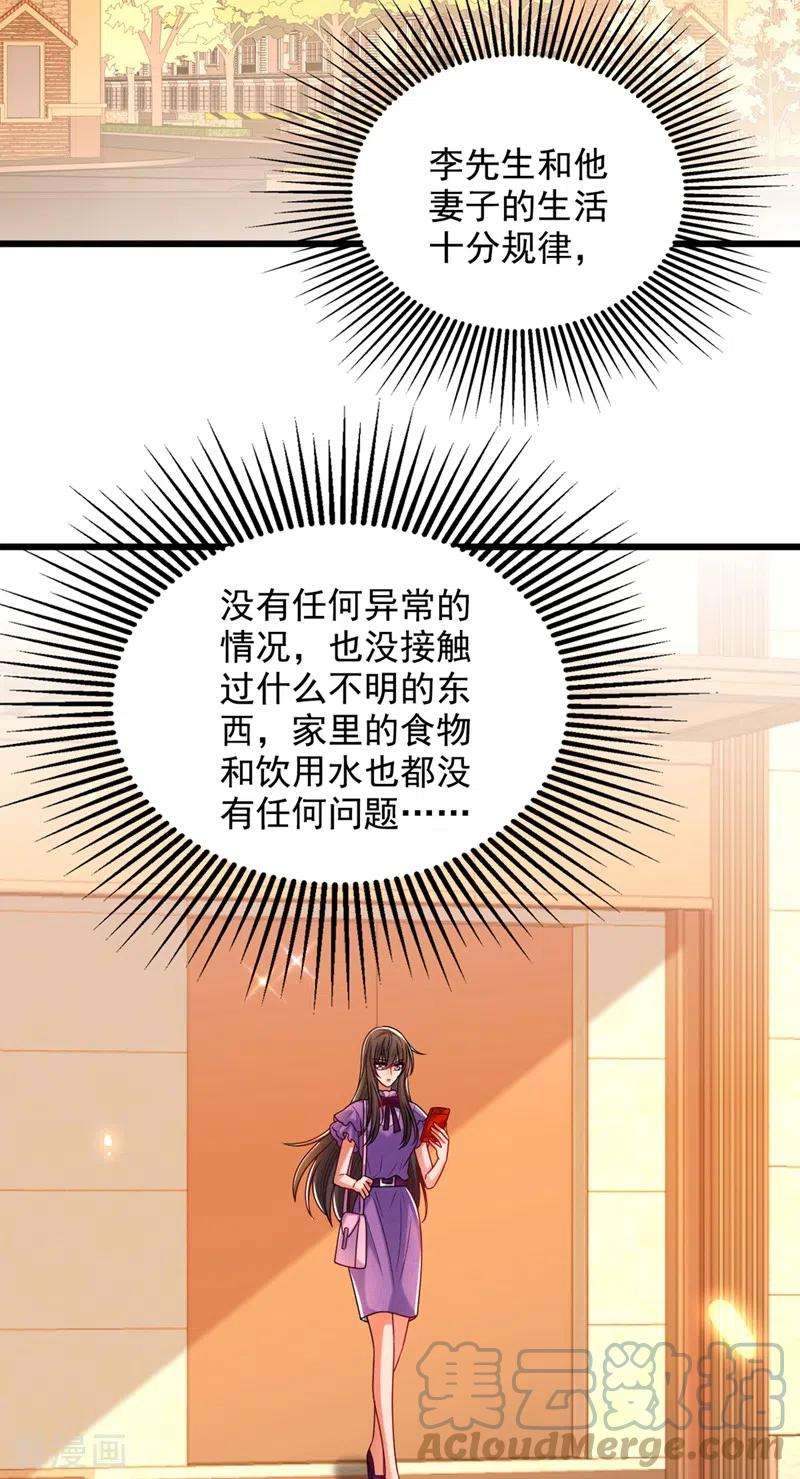 重生空间：豪门辣妻不好惹261话 脉象没有丝毫异常！