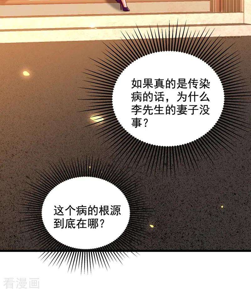 重生空间：豪门辣妻不好惹261话 脉象没有丝毫异常！