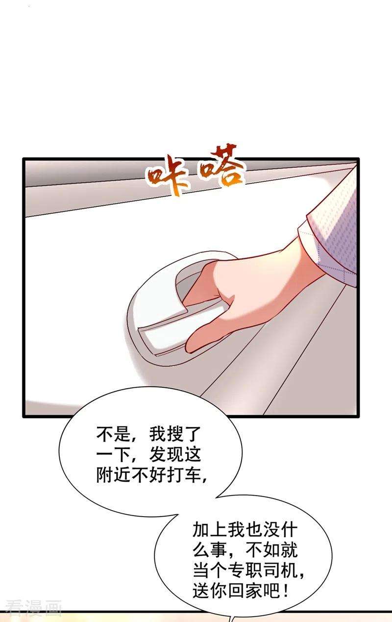 重生空间：豪门辣妻不好惹261话 脉象没有丝毫异常！