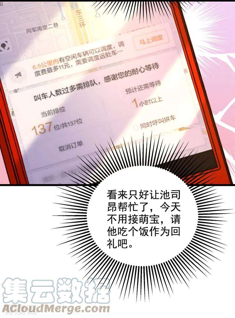 重生空间：豪门辣妻不好惹261话 脉象没有丝毫异常！