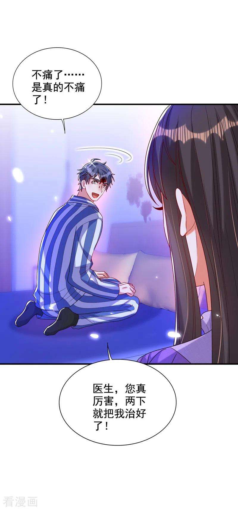 重生空间：豪门辣妻不好惹261话 脉象没有丝毫异常！