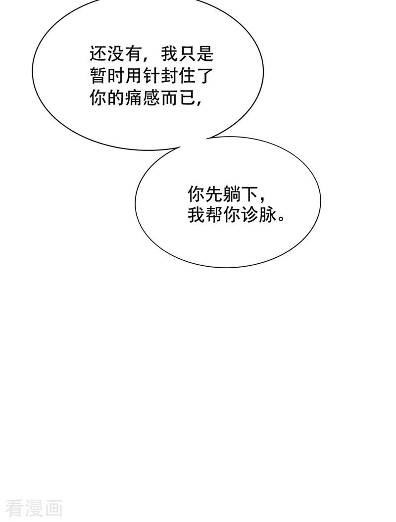 重生空间：豪门辣妻不好惹261话 脉象没有丝毫异常！