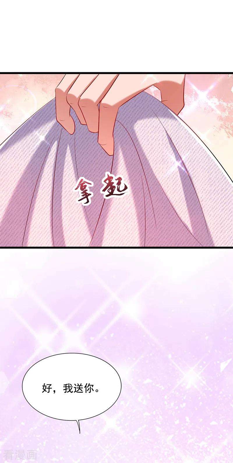 重生空间：豪门辣妻不好惹262话 妈妈，人家超想你！