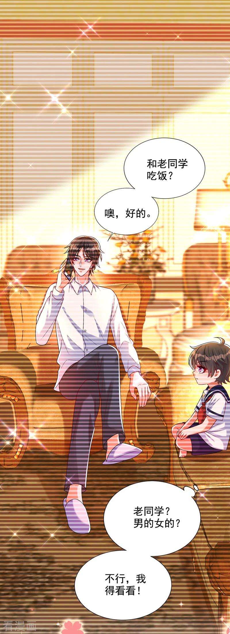 重生空间：豪门辣妻不好惹262话 妈妈，人家超想你！