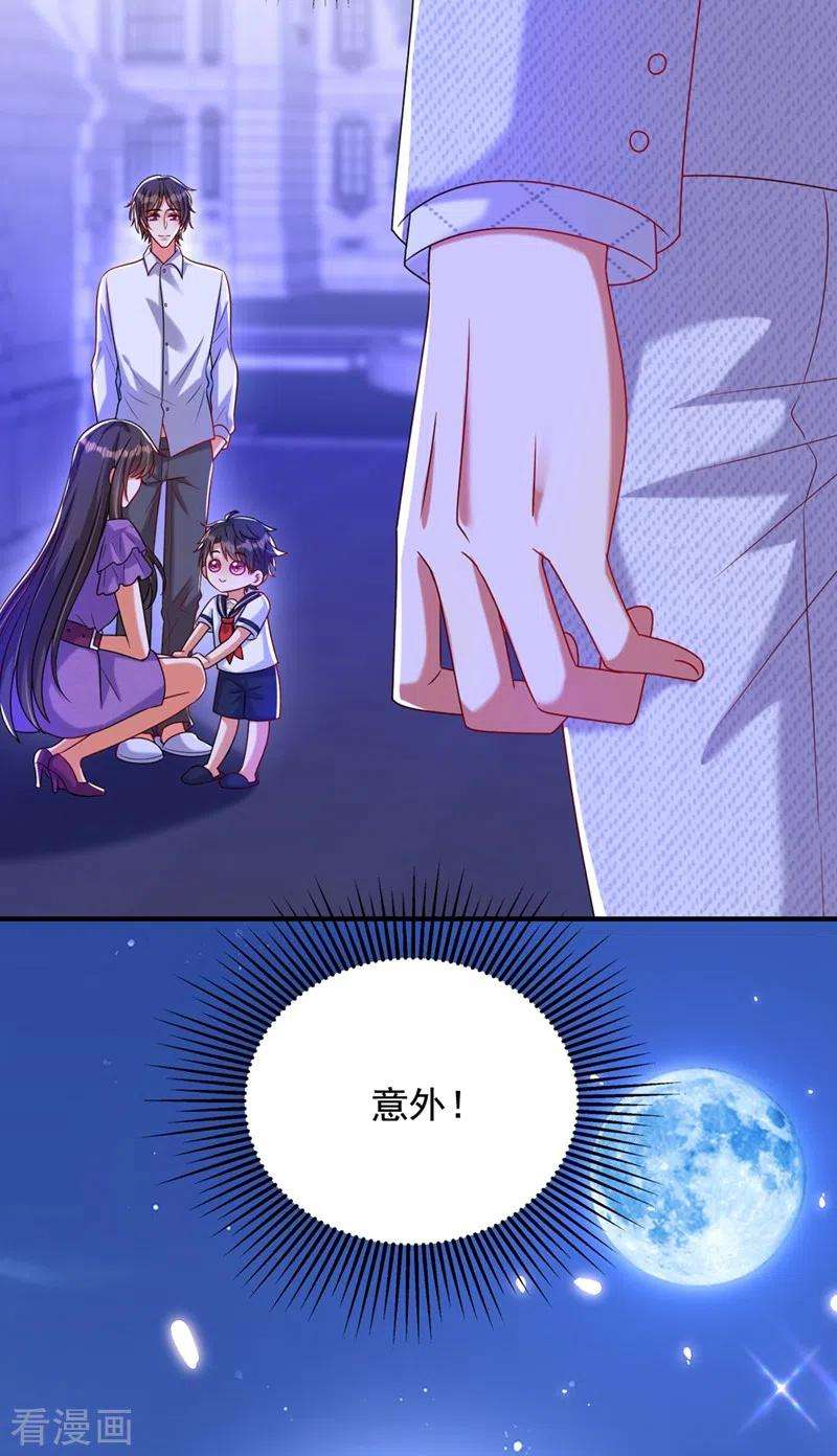 重生空间：豪门辣妻不好惹262话 妈妈，人家超想你！