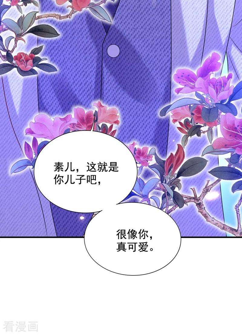 重生空间：豪门辣妻不好惹262话 妈妈，人家超想你！