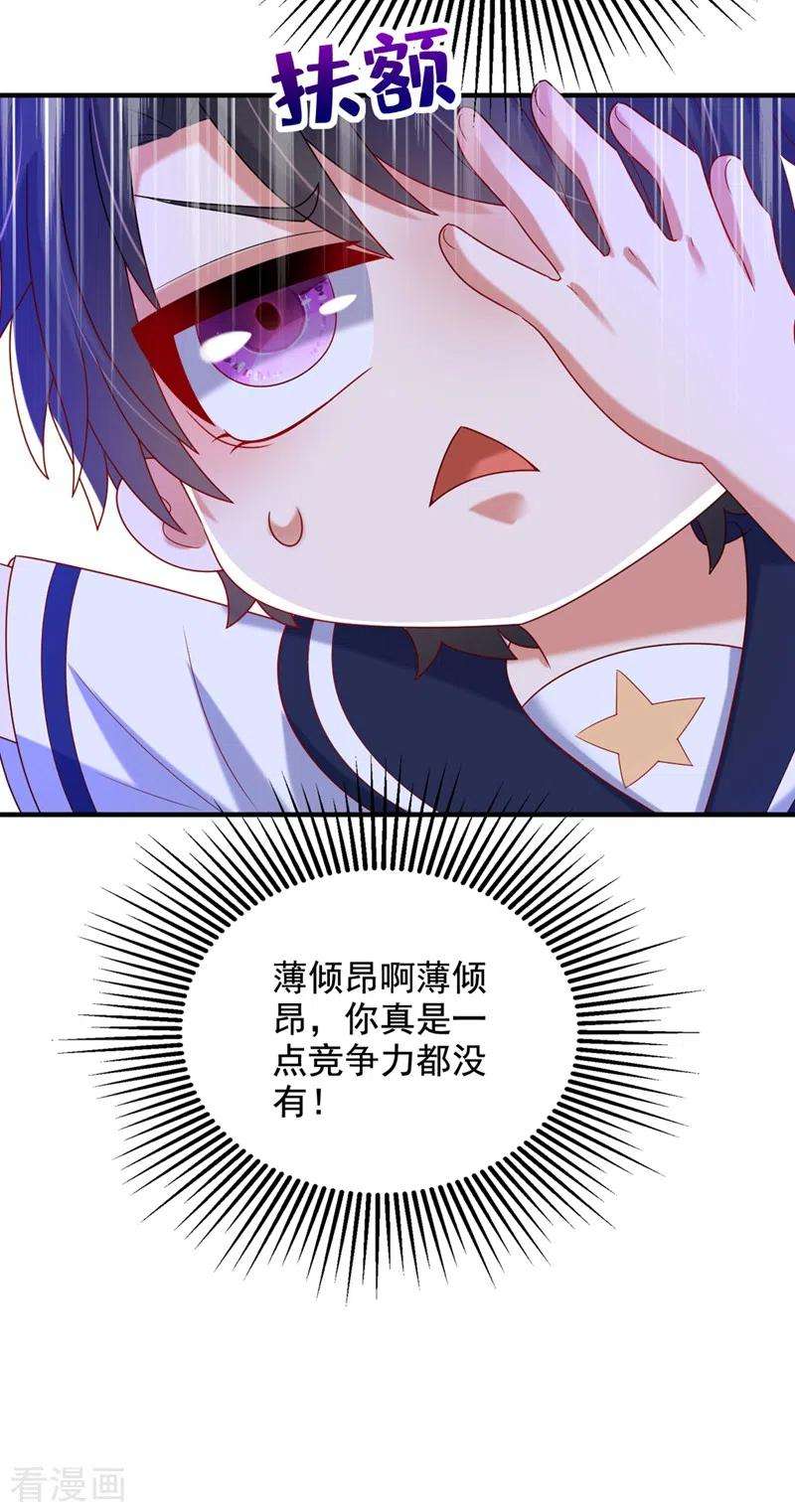 重生空间：豪门辣妻不好惹262话 妈妈，人家超想你！