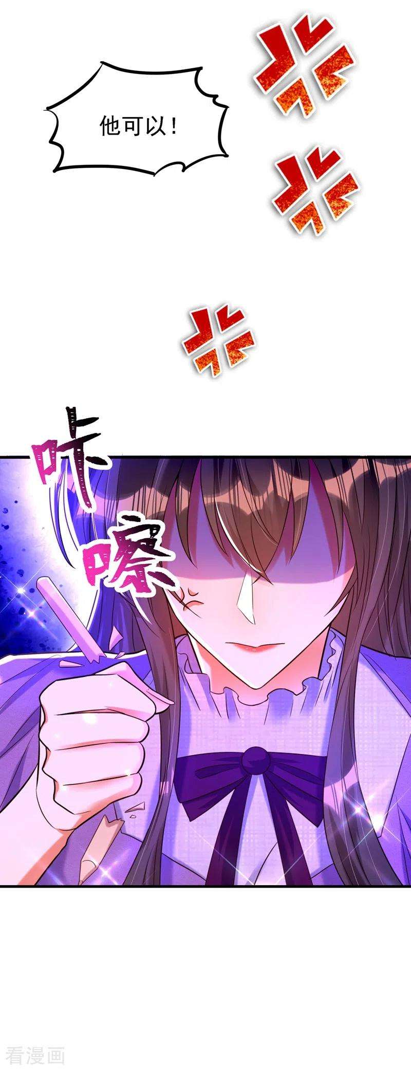 重生空间：豪门辣妻不好惹263话 你们瞎操什么心！