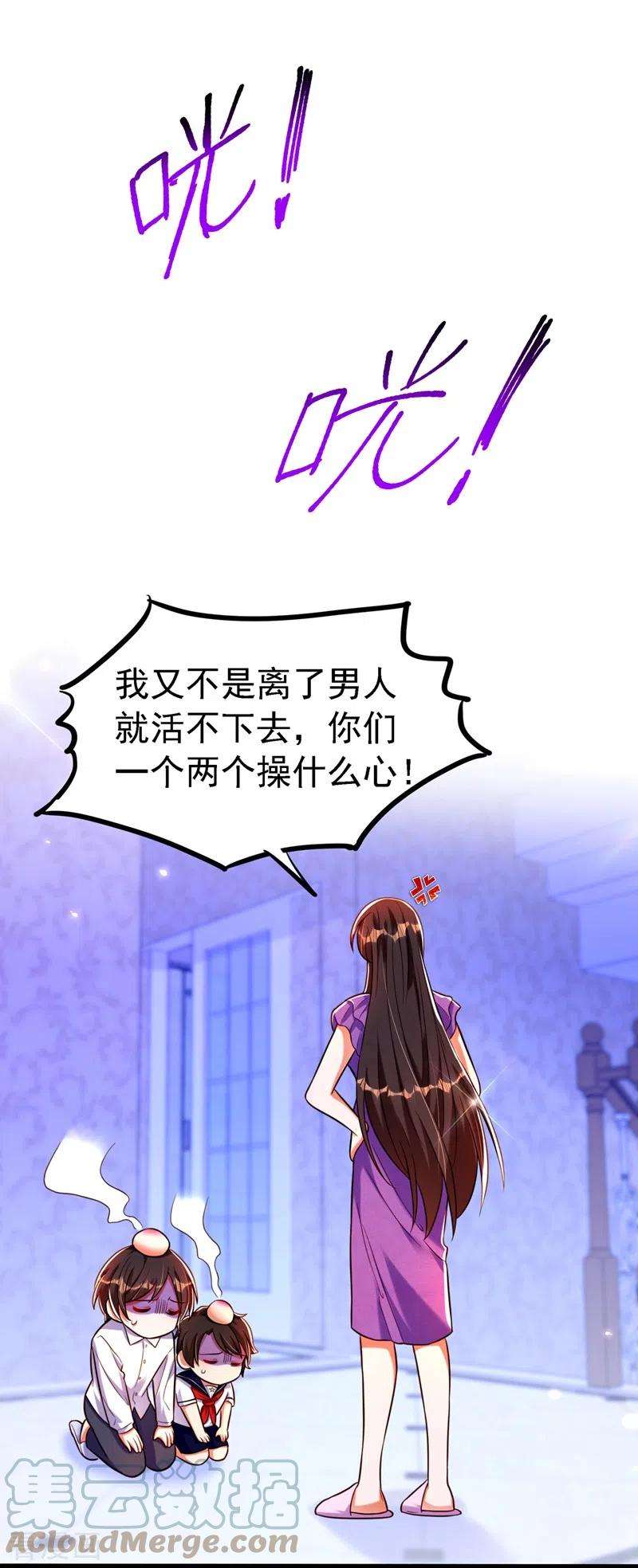重生空间：豪门辣妻不好惹263话 你们瞎操什么心！