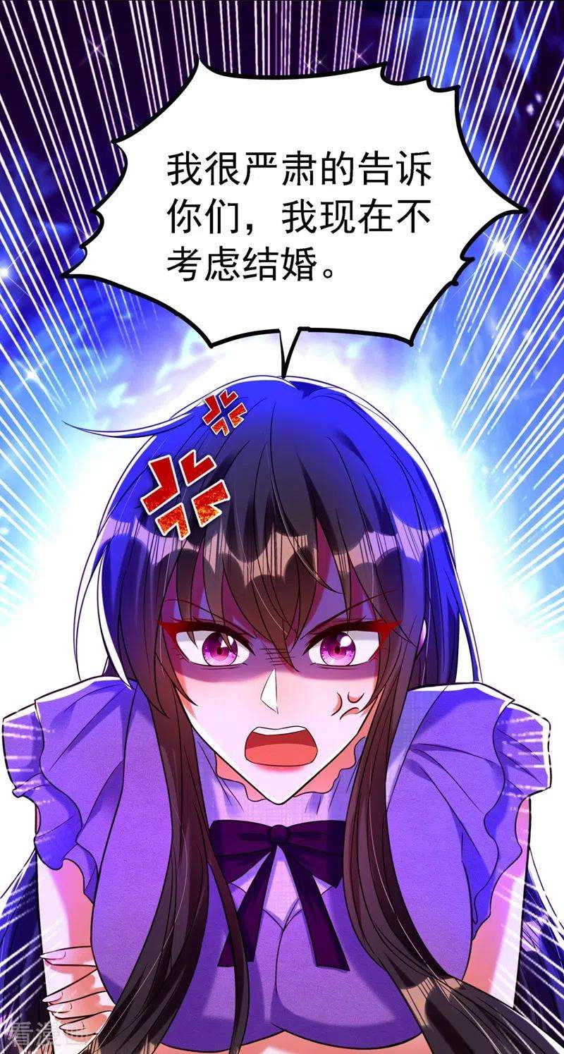 重生空间：豪门辣妻不好惹263话 你们瞎操什么心！