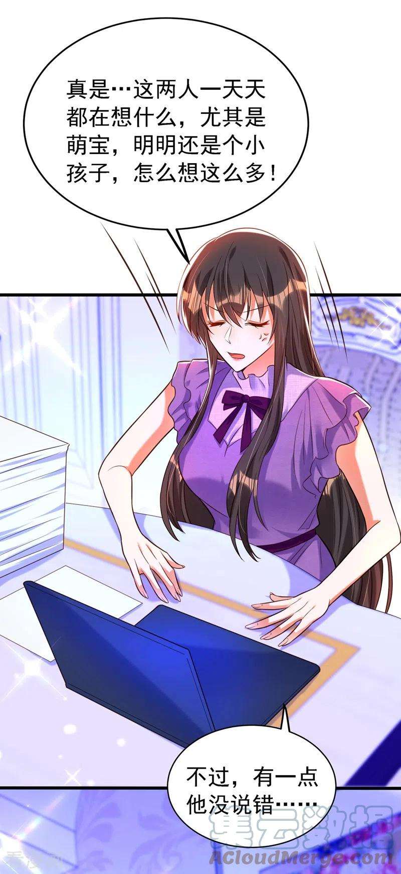 重生空间：豪门辣妻不好惹263话 你们瞎操什么心！