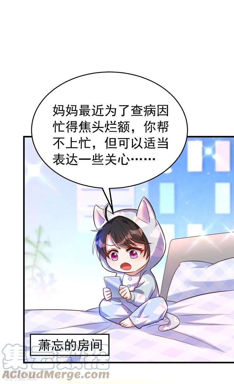 重生空间：豪门辣妻不好惹263话 你们瞎操什么心！