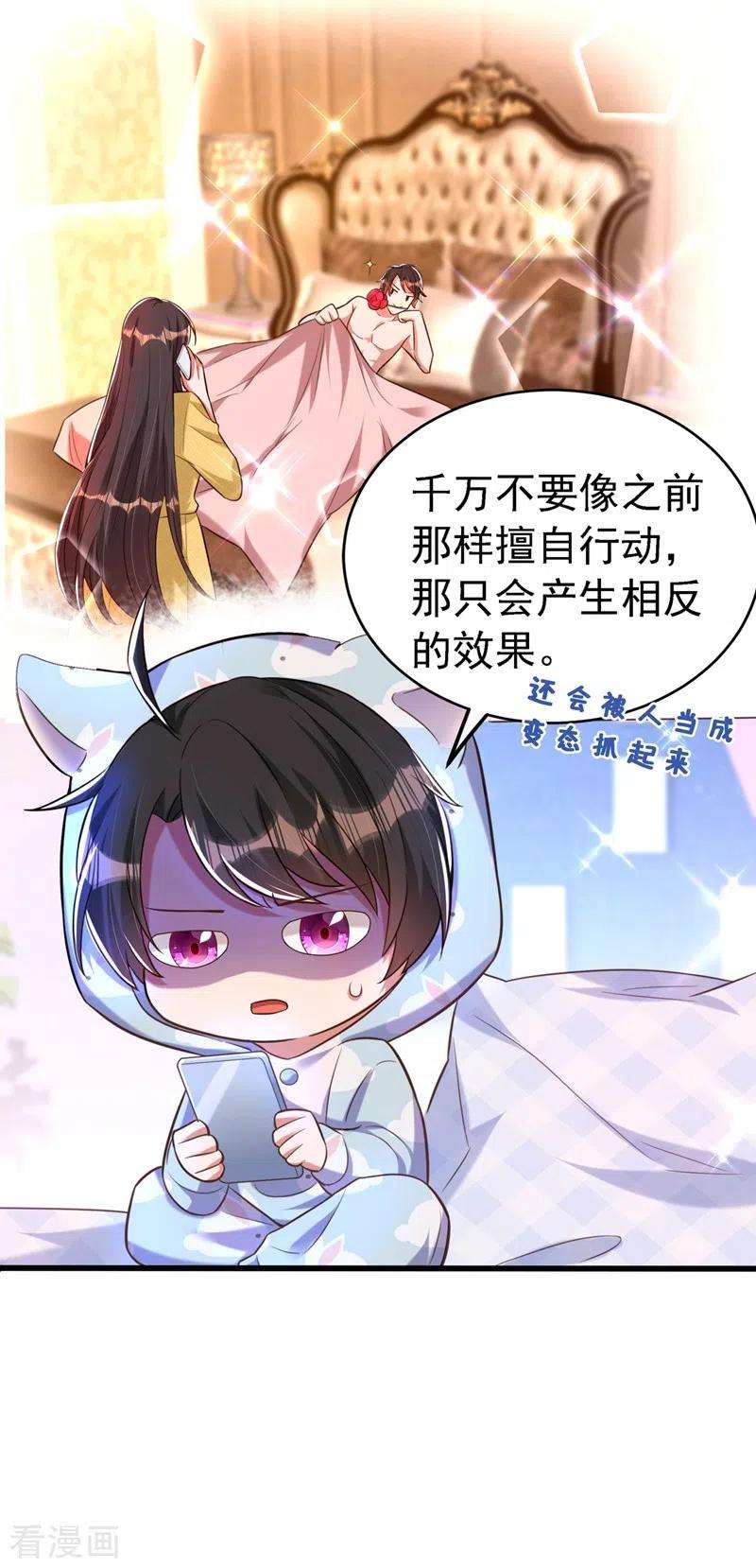 重生空间：豪门辣妻不好惹263话 你们瞎操什么心！