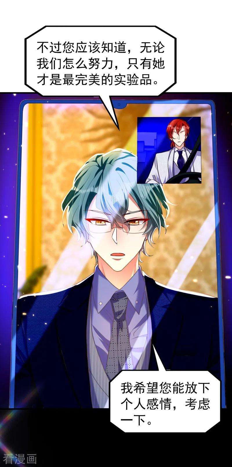 重生空间：豪门辣妻不好惹263话 你们瞎操什么心！