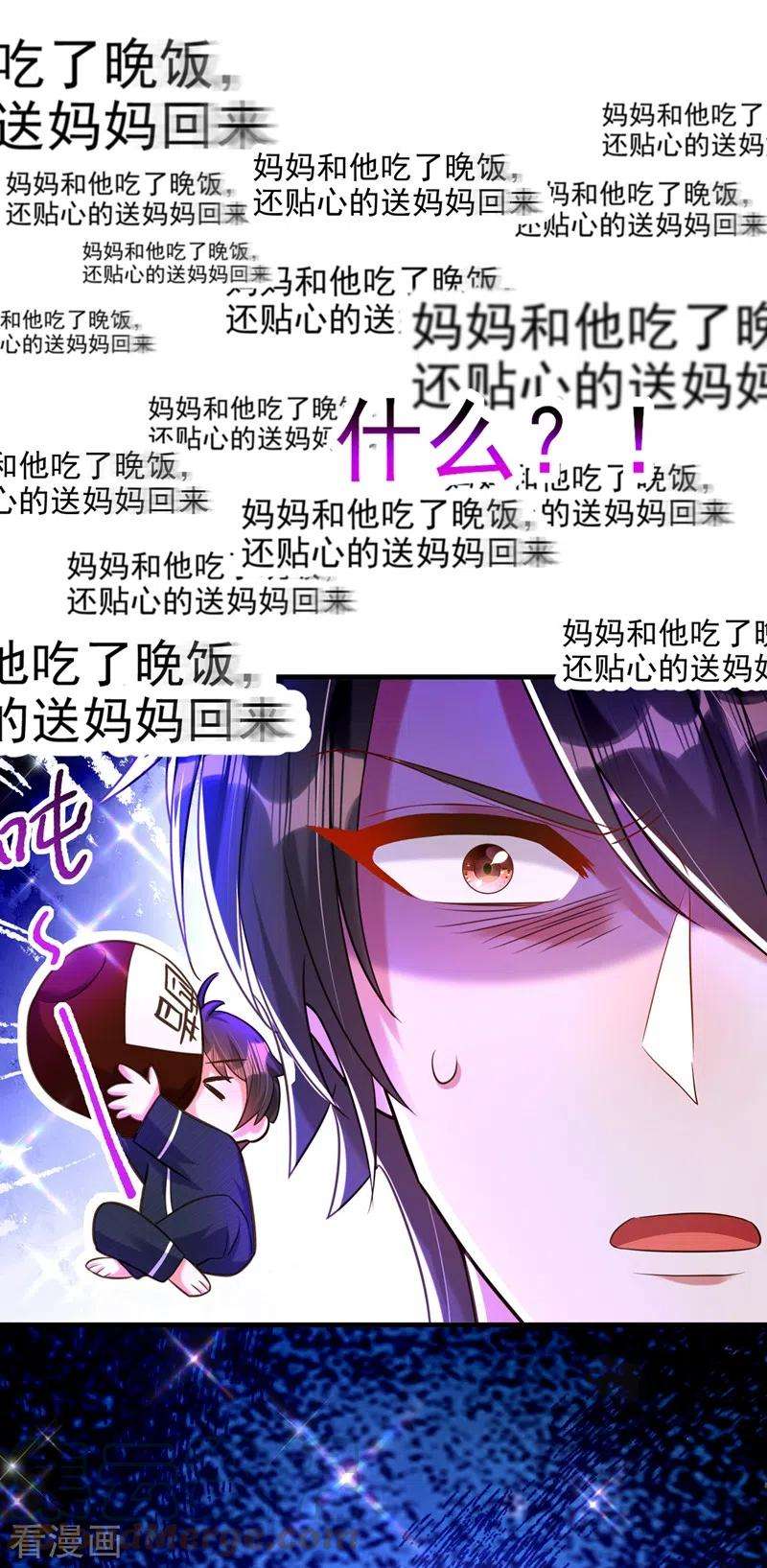 重生空间：豪门辣妻不好惹263话 你们瞎操什么心！