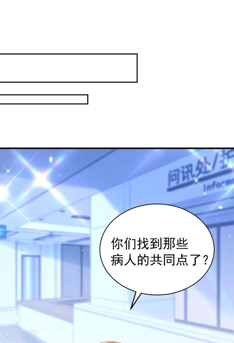 重生空间：豪门辣妻不好惹263话 你们瞎操什么心！