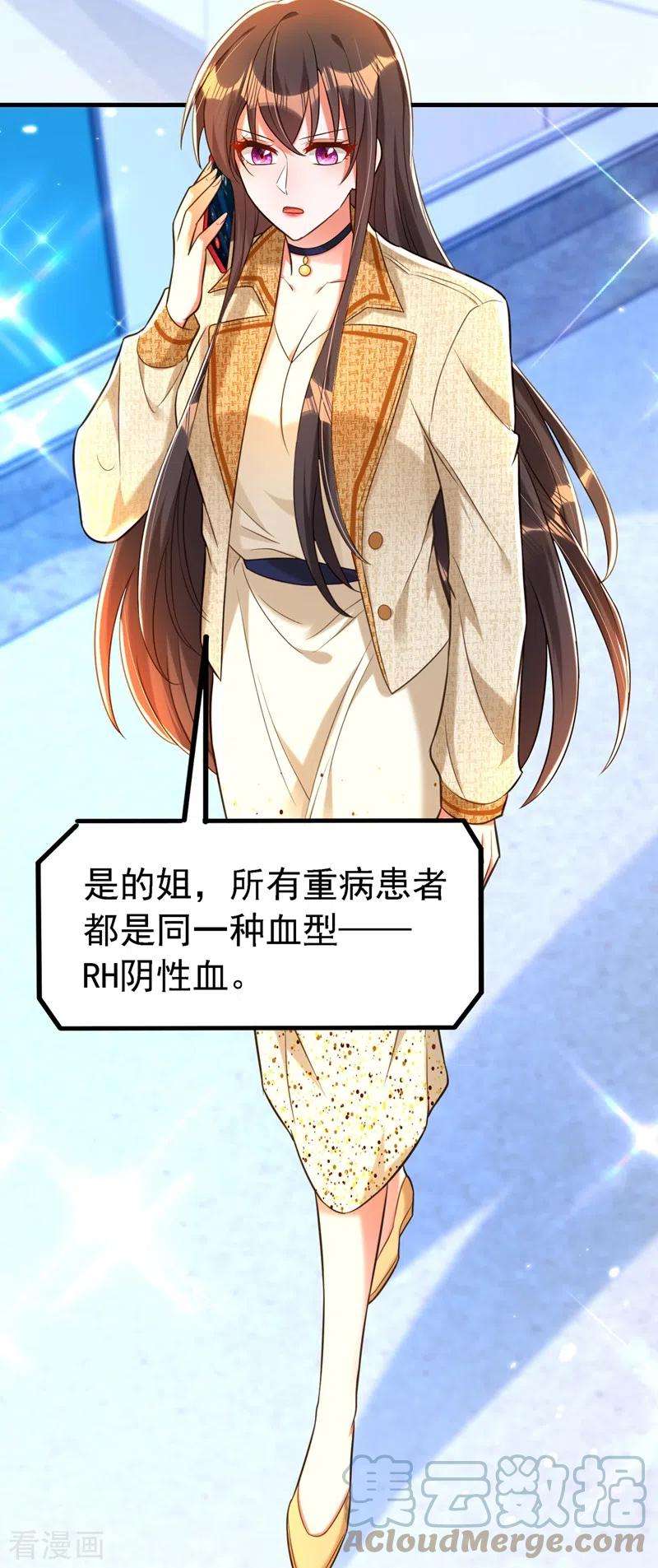 重生空间：豪门辣妻不好惹263话 你们瞎操什么心！