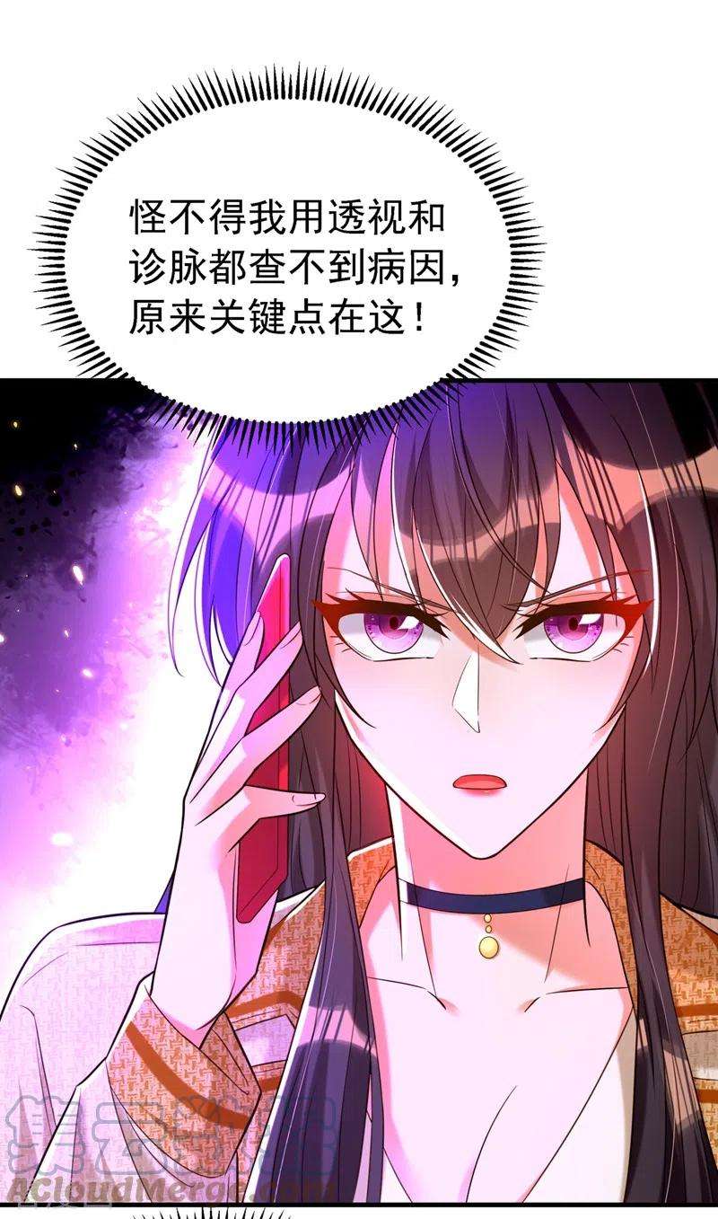 重生空间：豪门辣妻不好惹263话 你们瞎操什么心！