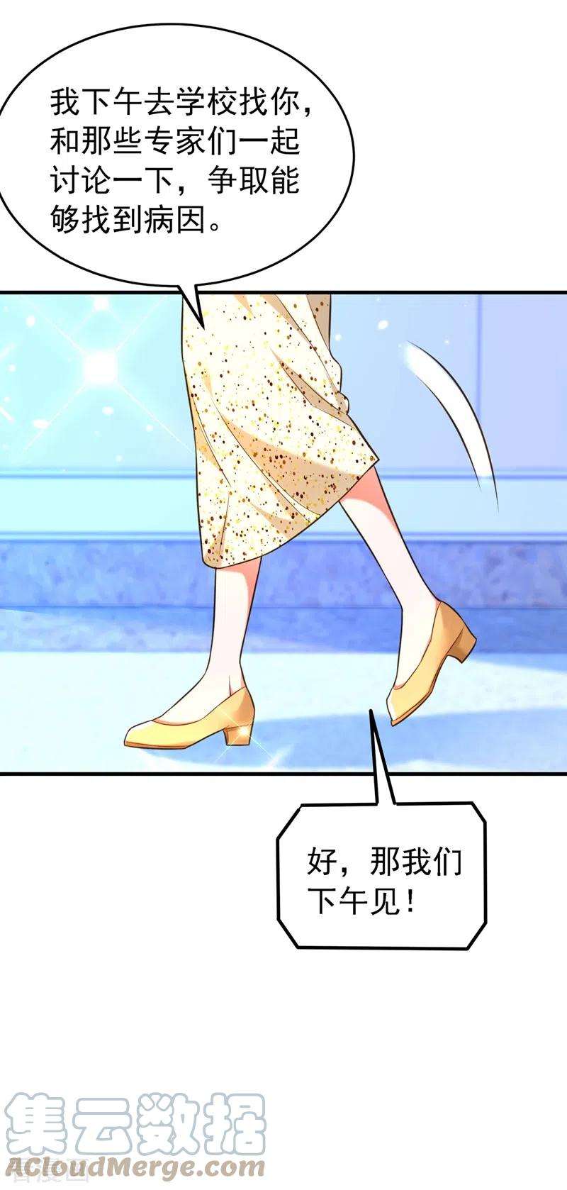 重生空间：豪门辣妻不好惹263话 你们瞎操什么心！