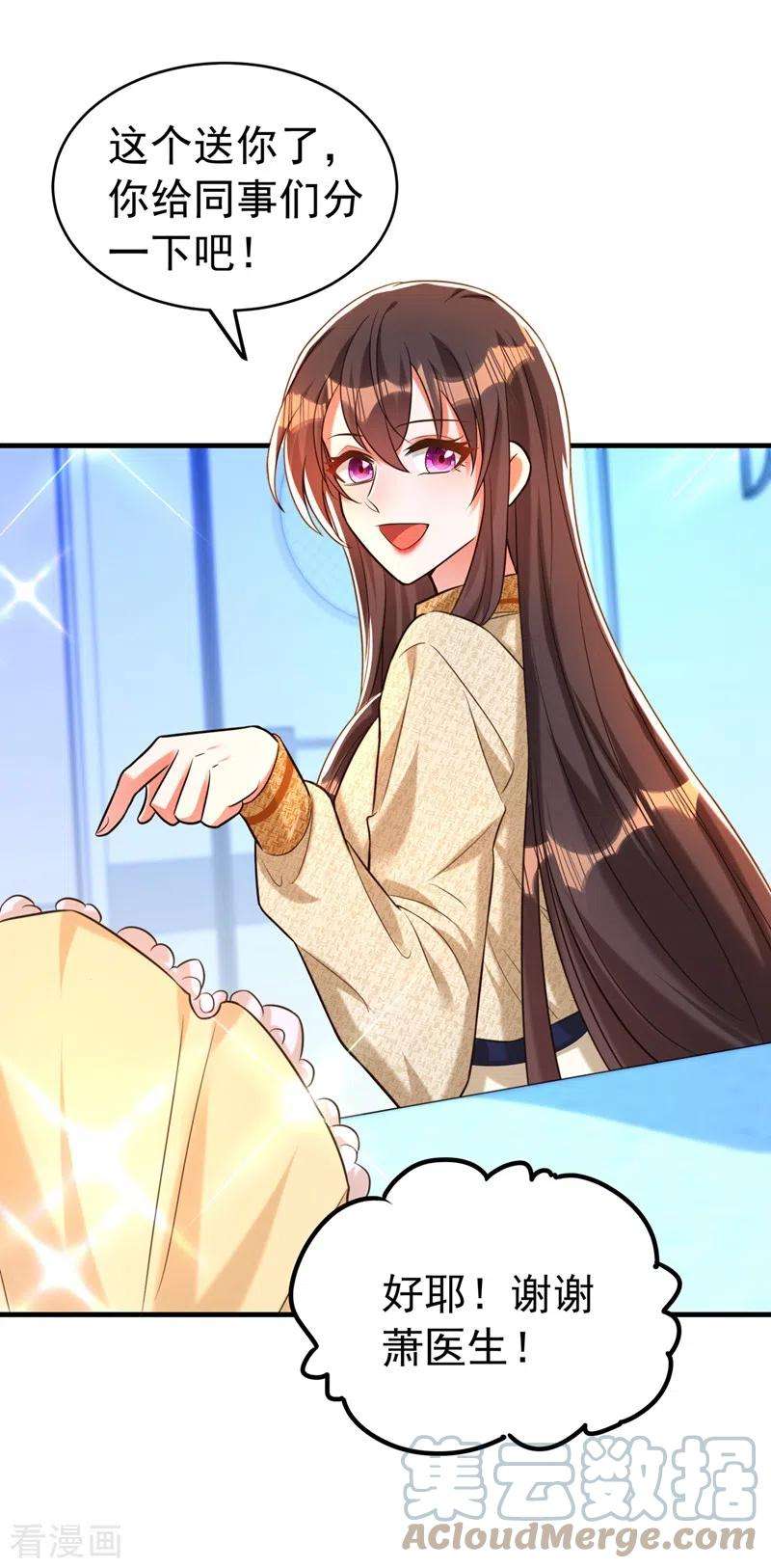 重生空间：豪门辣妻不好惹264话 他是不是在追你啊！