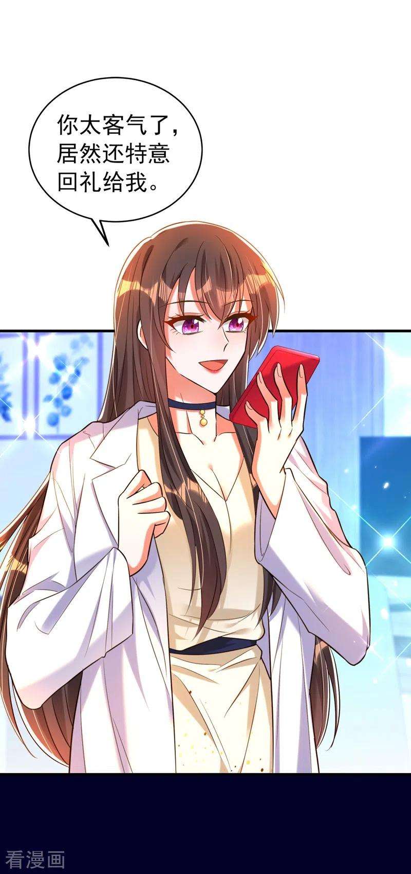 重生空间：豪门辣妻不好惹264话 他是不是在追你啊！