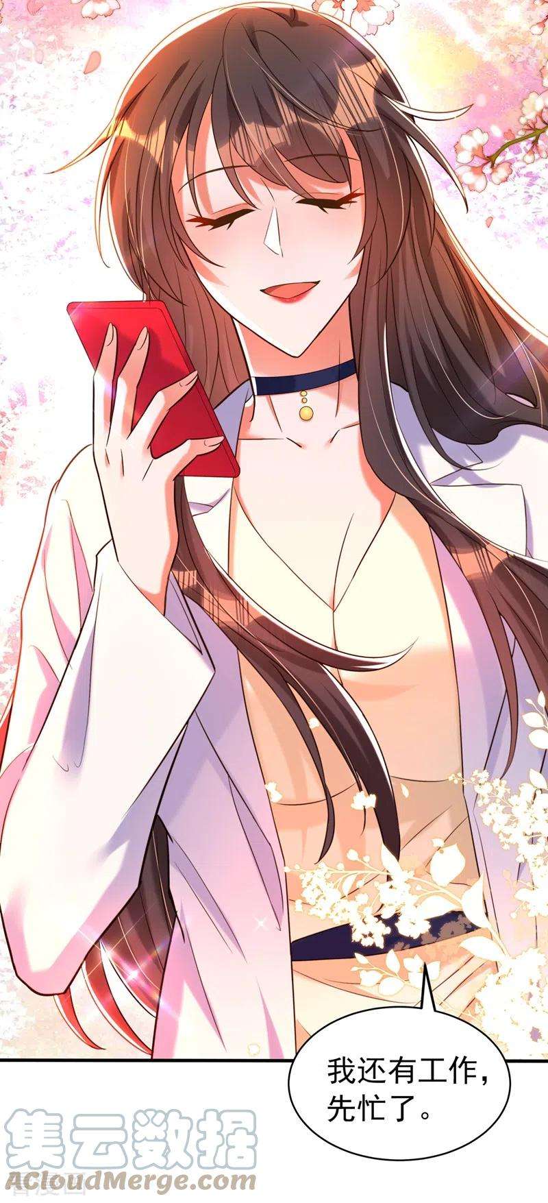 重生空间：豪门辣妻不好惹264话 他是不是在追你啊！