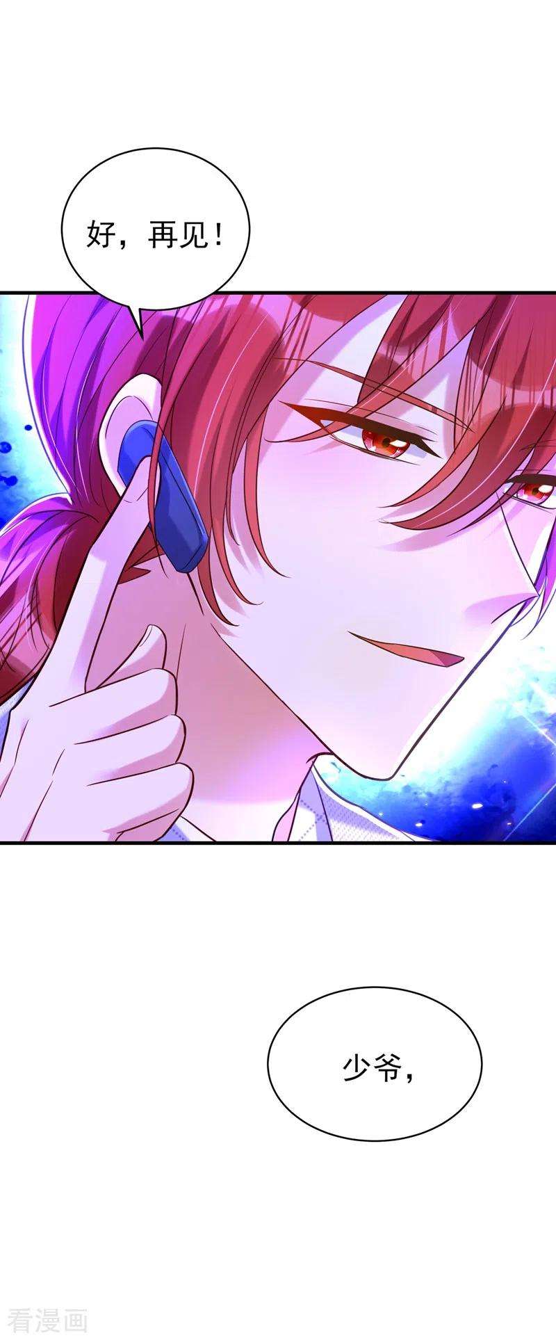 重生空间：豪门辣妻不好惹264话 他是不是在追你啊！