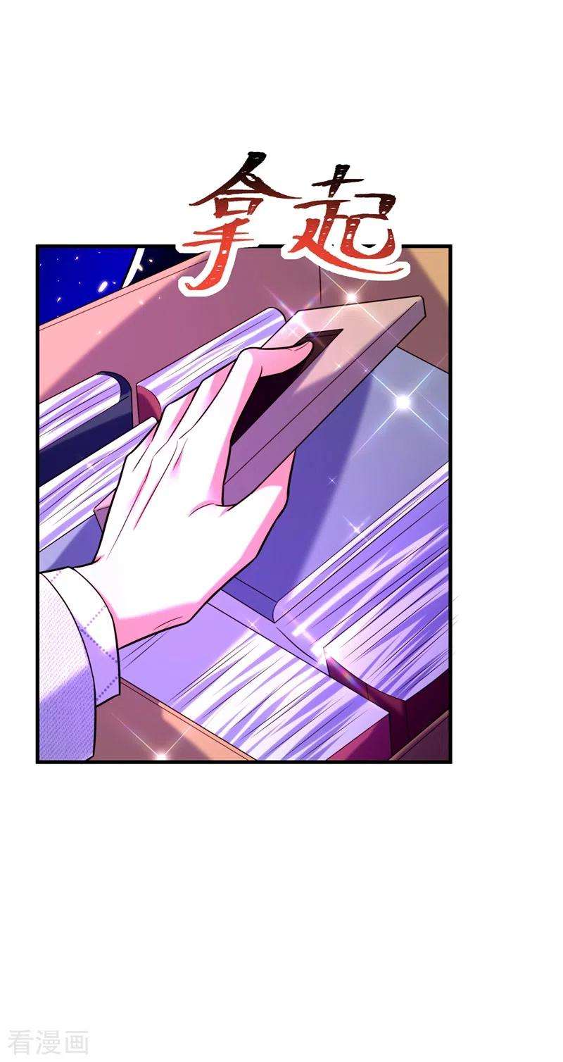 重生空间：豪门辣妻不好惹264话 他是不是在追你啊！