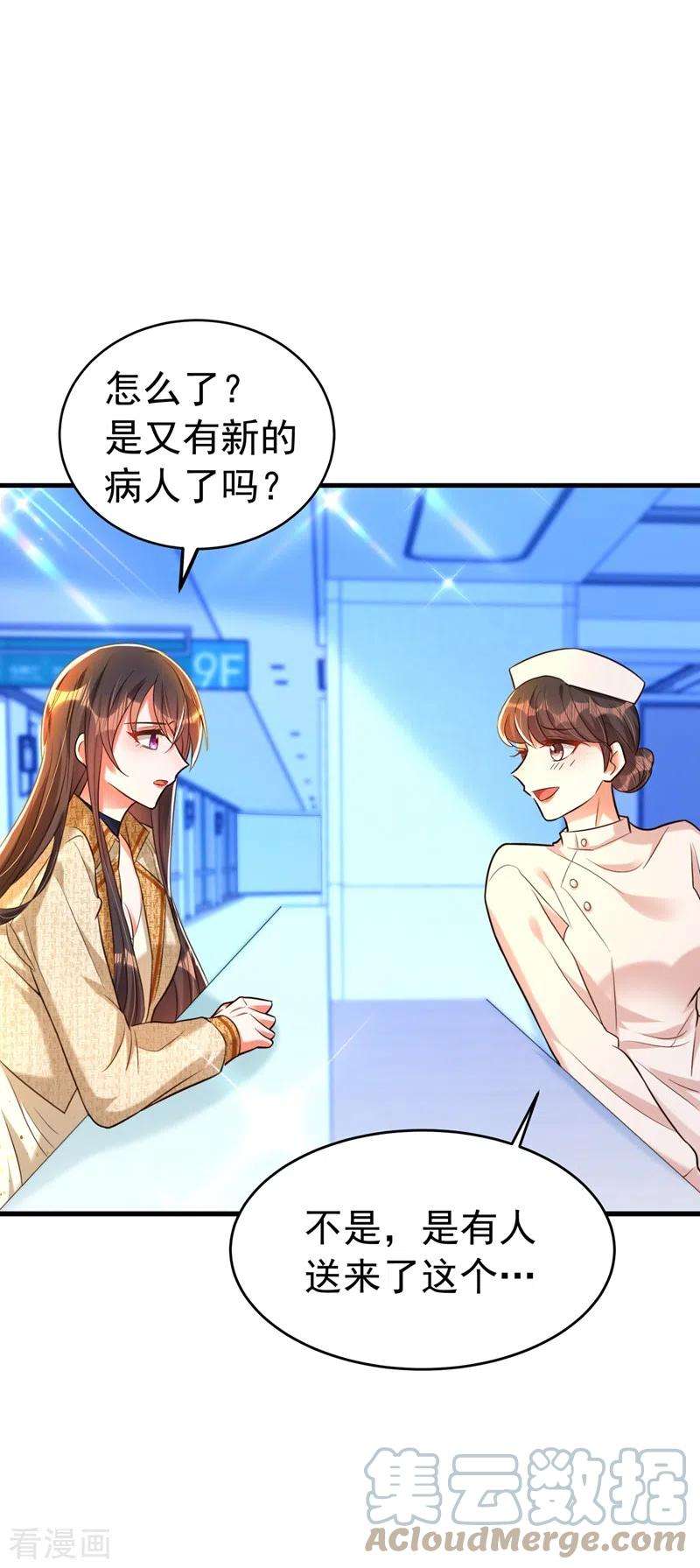 重生空间：豪门辣妻不好惹264话 他是不是在追你啊！