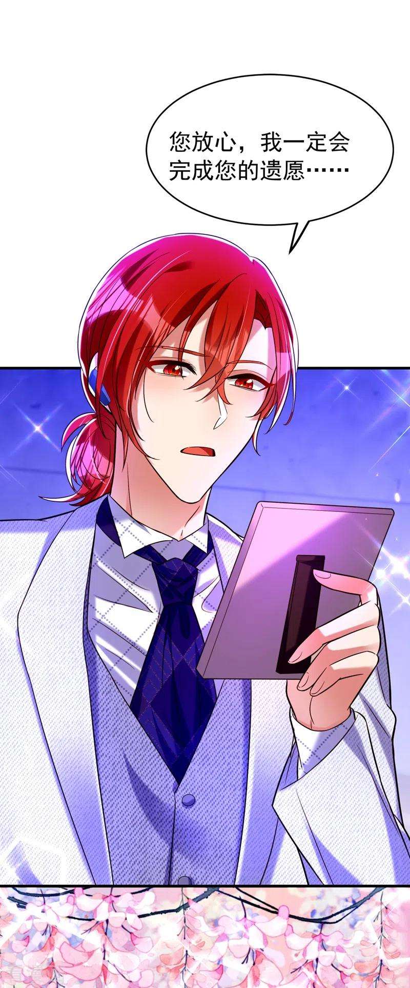 重生空间：豪门辣妻不好惹264话 他是不是在追你啊！