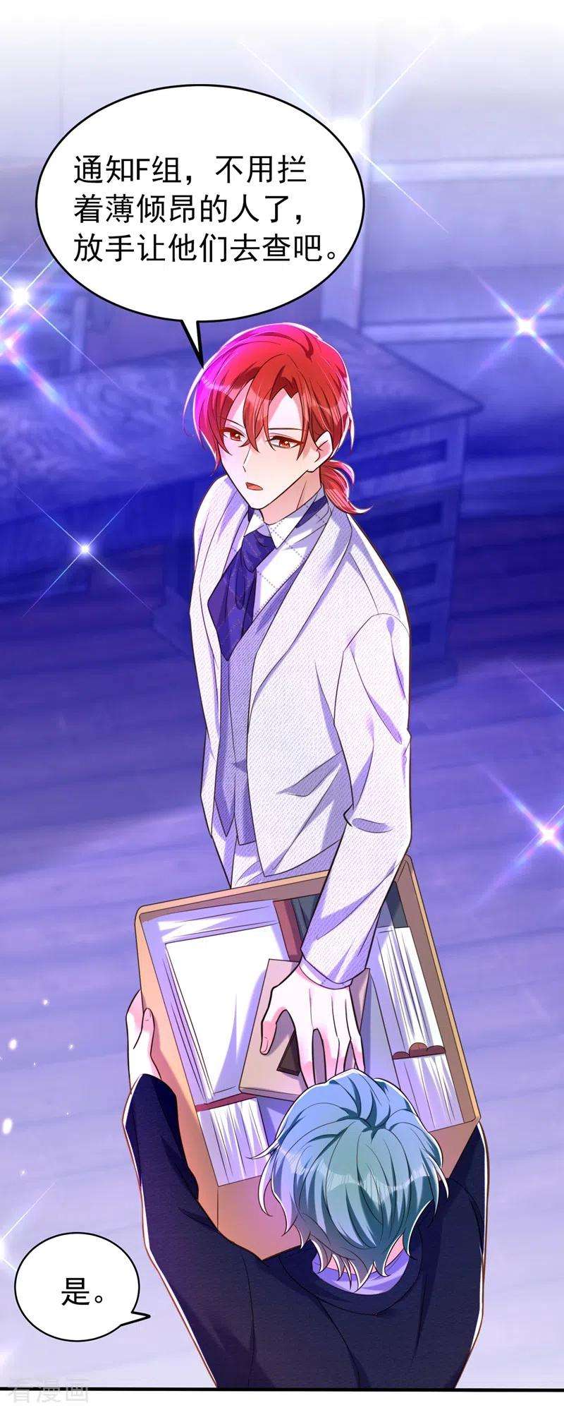 重生空间：豪门辣妻不好惹264话 他是不是在追你啊！