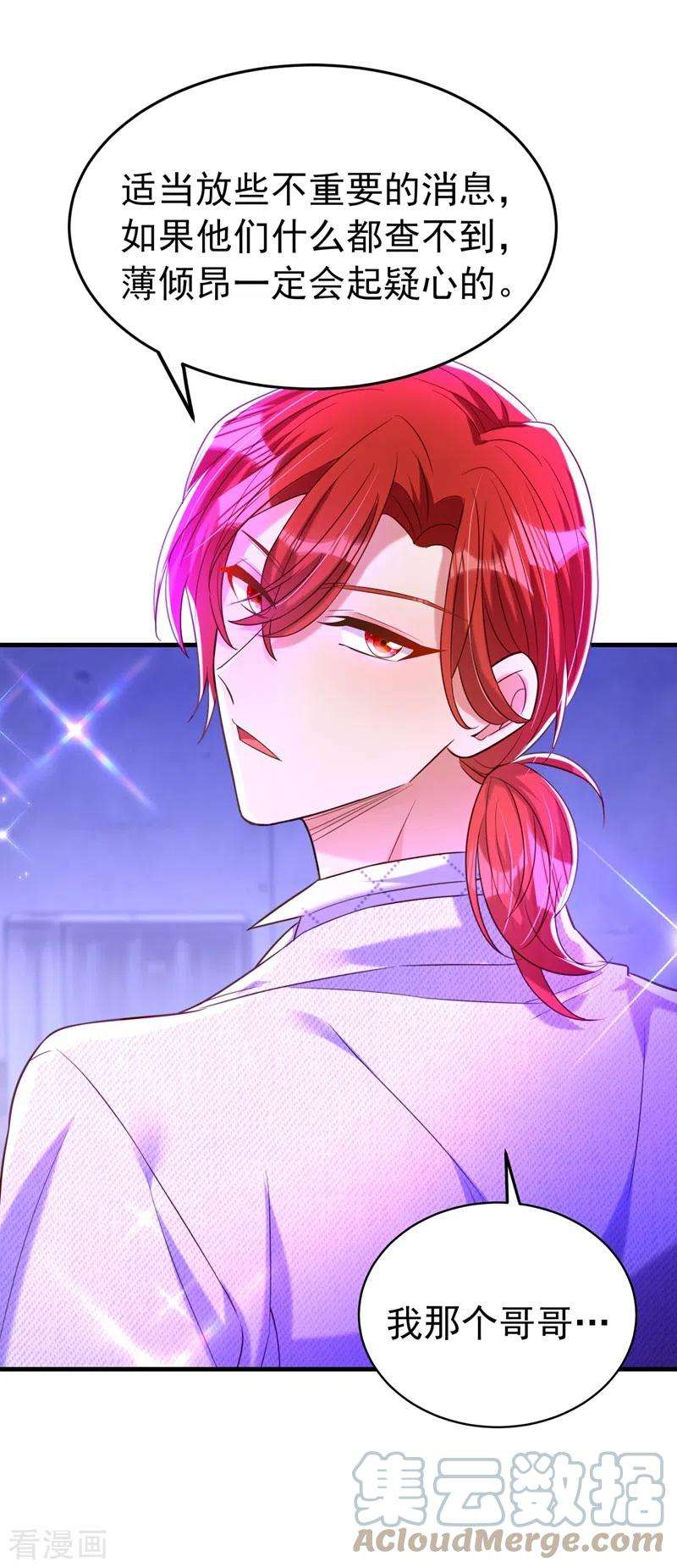 重生空间：豪门辣妻不好惹264话 他是不是在追你啊！