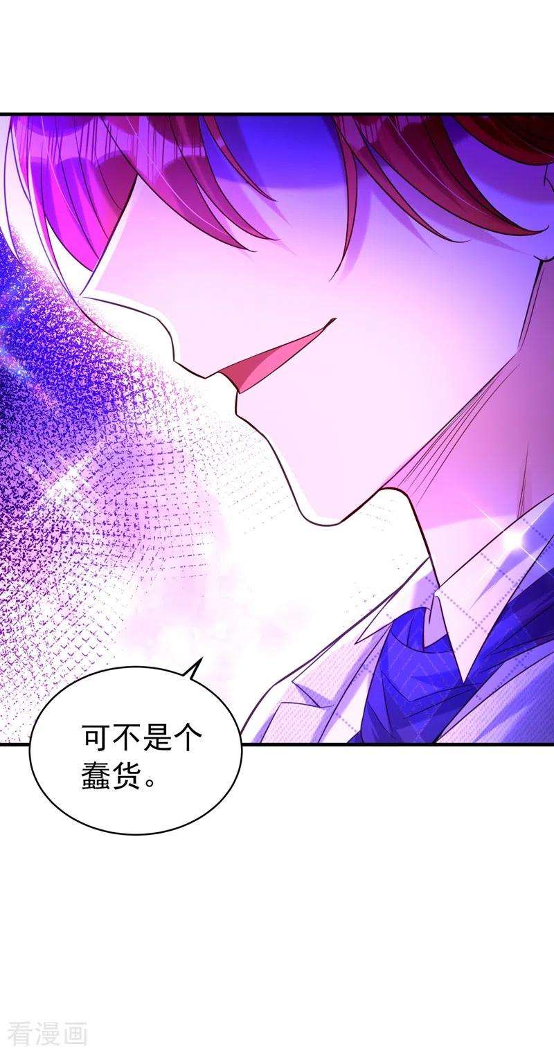 重生空间：豪门辣妻不好惹264话 他是不是在追你啊！