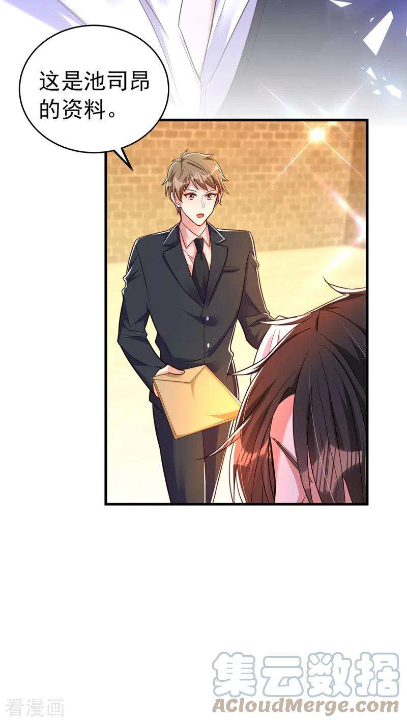 重生空间：豪门辣妻不好惹264话 他是不是在追你啊！