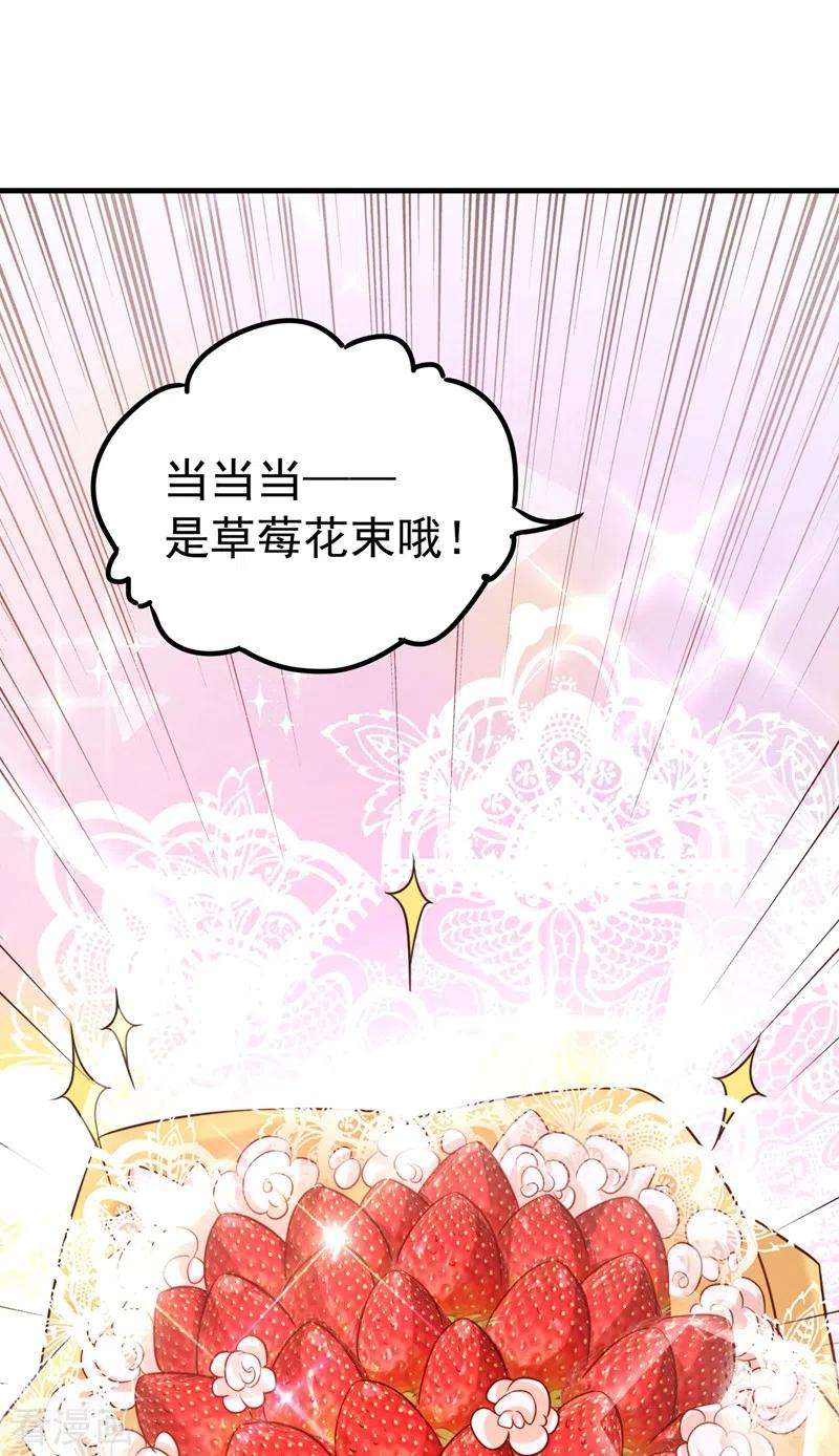 重生空间：豪门辣妻不好惹264话 他是不是在追你啊！